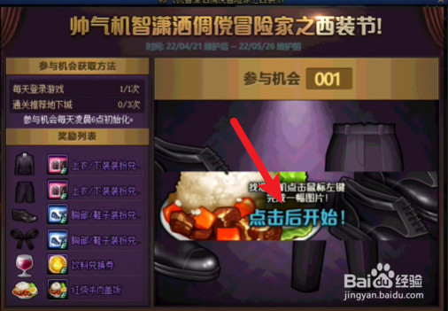 DNF西装节活动攻略