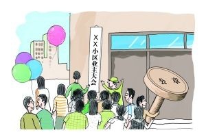 物业收费不合理怎么办