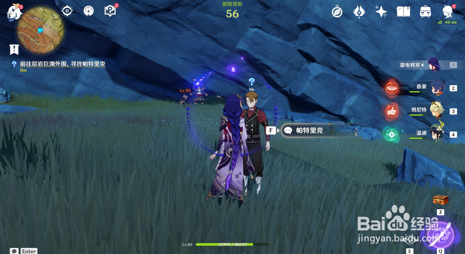 原神振晶射影任务攻略