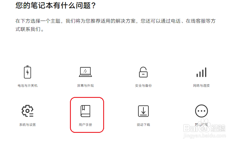 荣耀MagicBook笔记本休眠后无法唤醒怎么办？