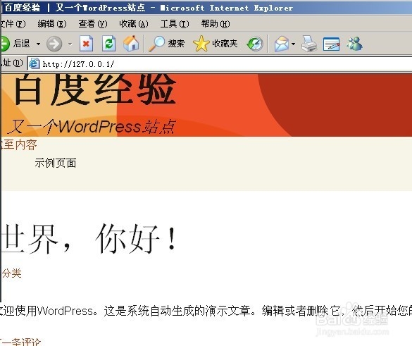 利用xampp在本地搭建wordpress博客