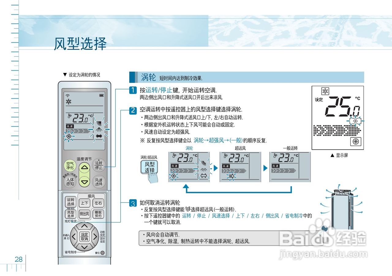 LG LP-B7213APV空调使用说明书:[3]