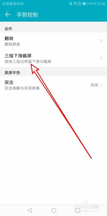 华为畅享9plus怎么截屏