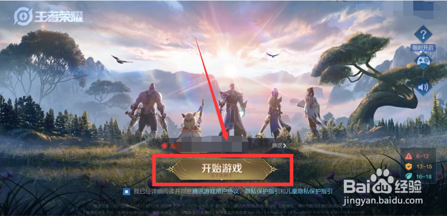 王者荣耀长安阵容