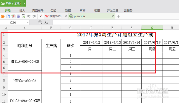 wps文件密码忘记了怎么办