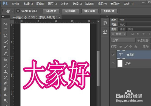 ps中的字体效果在哪里调整？