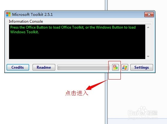 office2013办公软件如何成功激活
