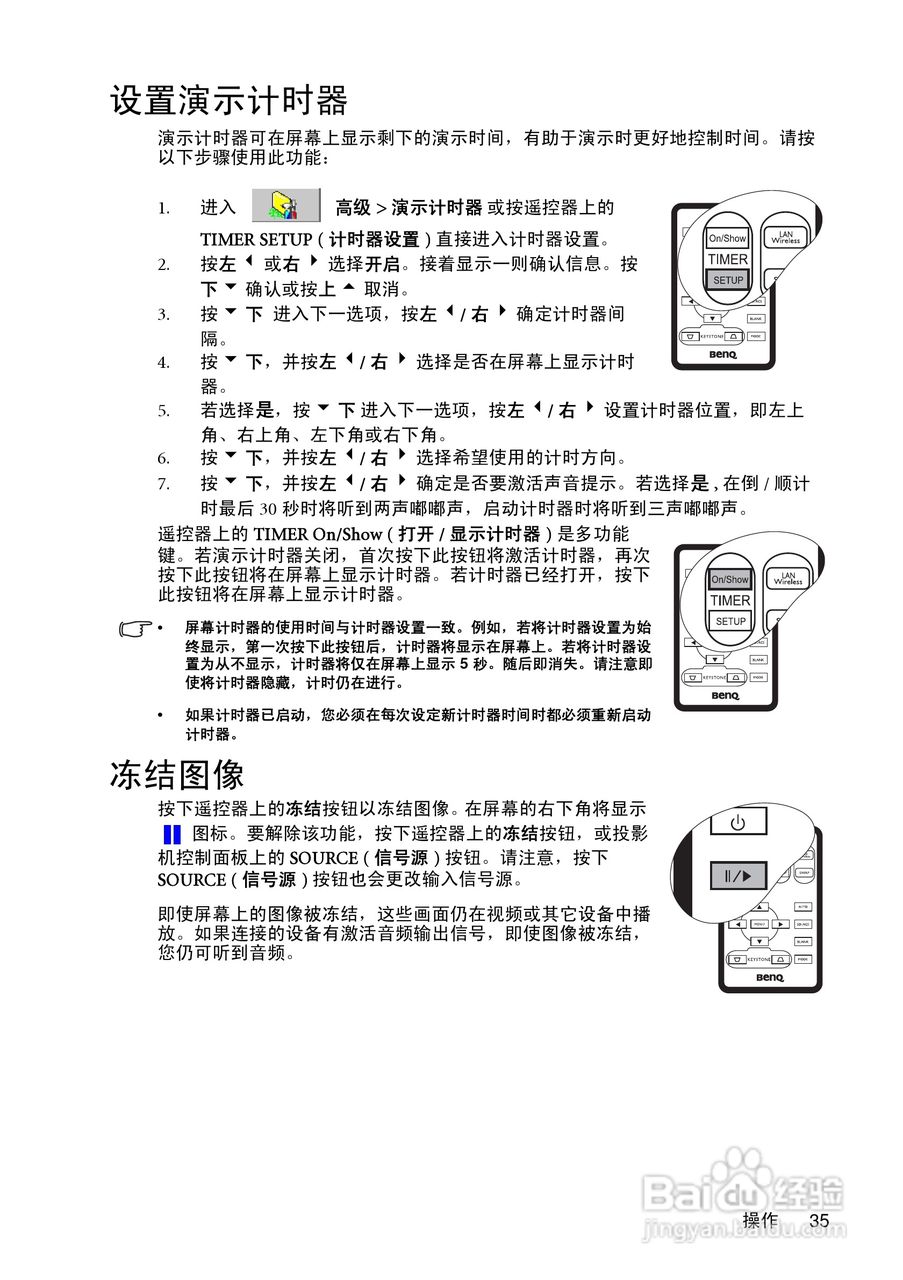 明基MP620c投影仪使用说明书:[4]
