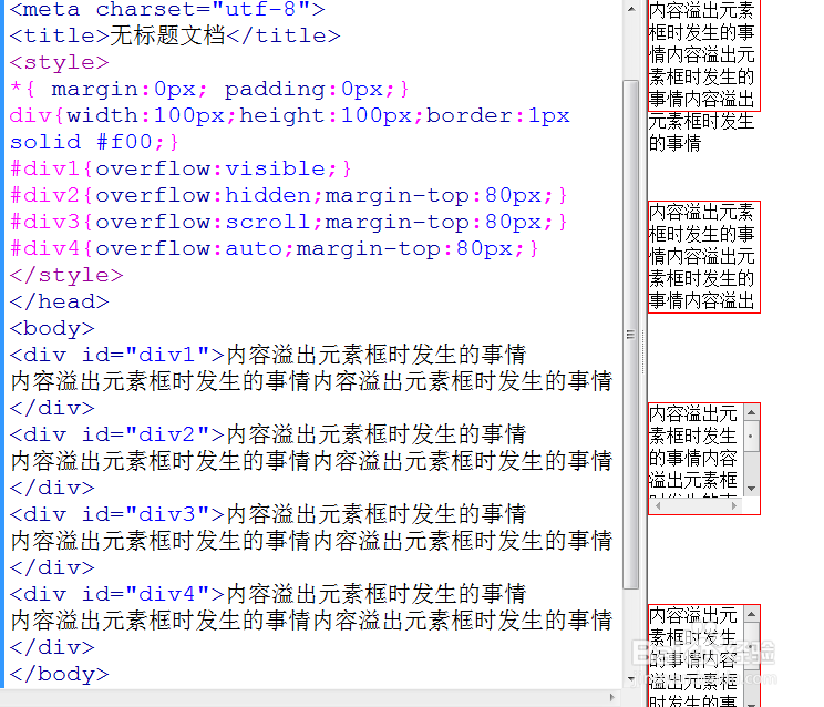 css+div定位介绍