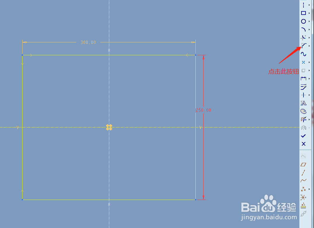 Proe草图如何倒角