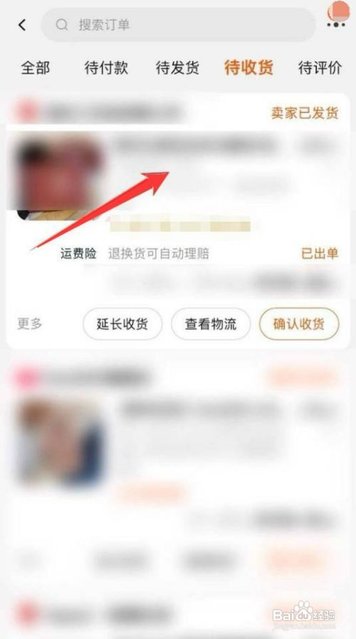 淘宝买家退货退款流程如何申请