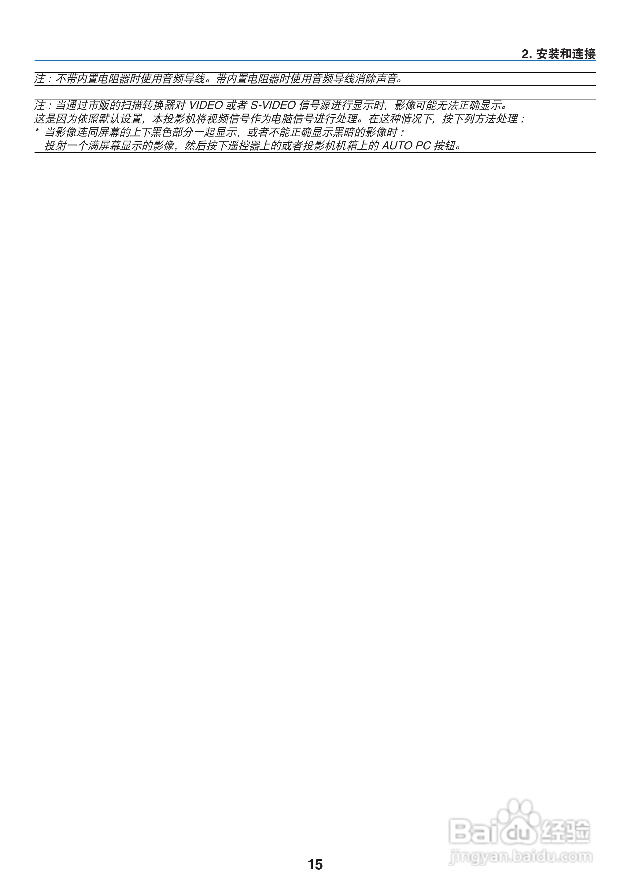 佳能LV-7380投影仪使用说明书:[3]