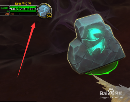 第四个就是 魂选符文石.这个石头也需要一个特定的词条.