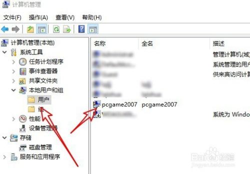 Win10怎么修改用户名名称 如何重命名用户名