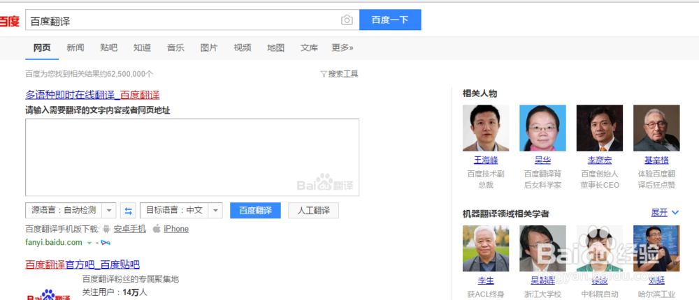 在百度中登陆英超球队斯旺西介绍
