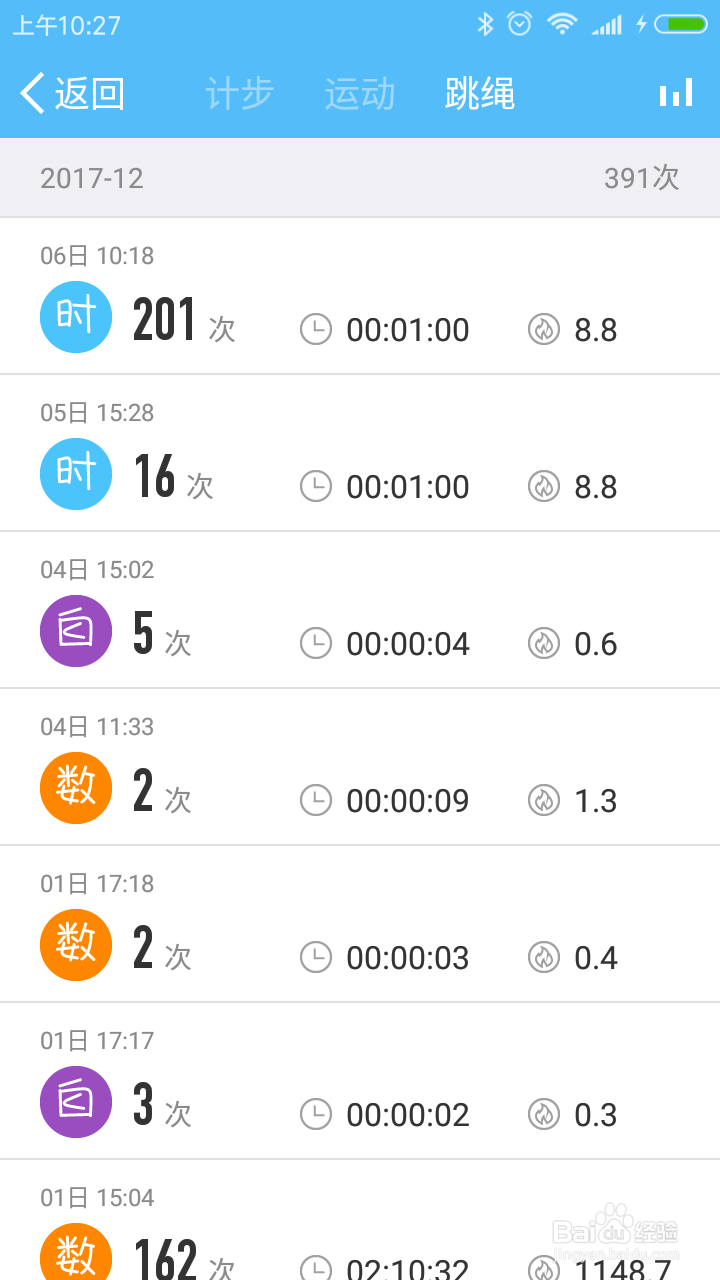 ipt智能跳绳如何使用
