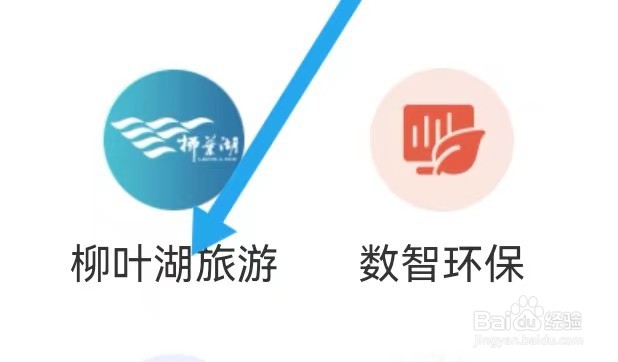 徐州人社去哪里查找柳叶湖旅游