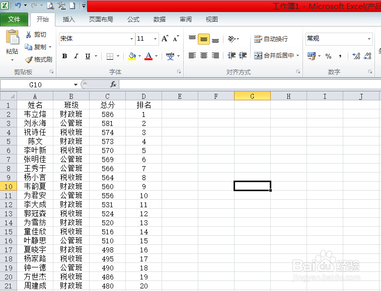 Excel怎么自定义排序？