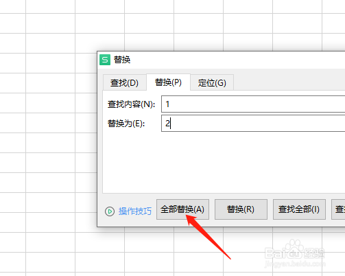 WPS表格如何替换数字