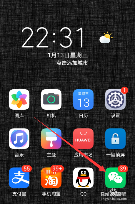微信怎么关闭自动下载安装包