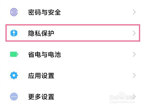 小米手机怎么允许安装未知应用