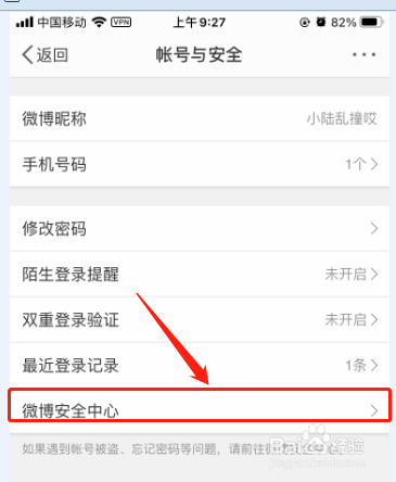如果微博账号被盗怎么办？