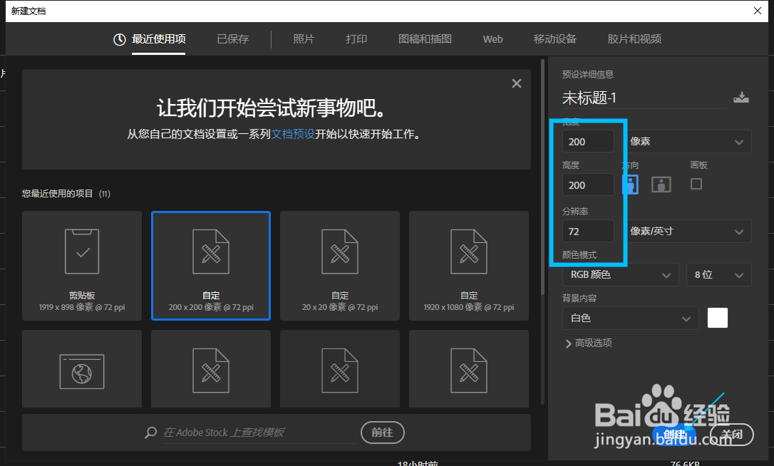如何用Photoshop制作拼图效果