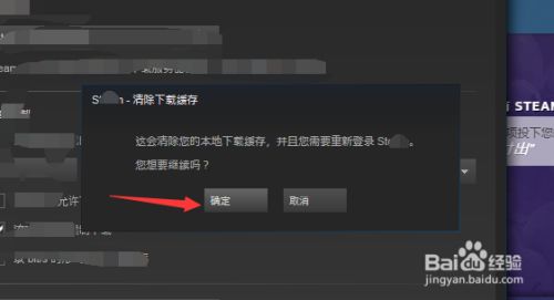 怎么提高steam磁盘使用量 百度经验