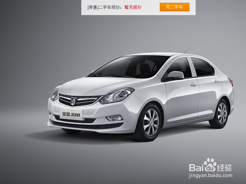 如何识别宝骏车型