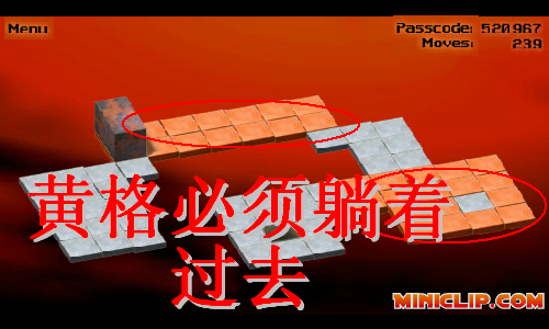 益智游戏BLOXORZ（立体推箱子）攻略（四）