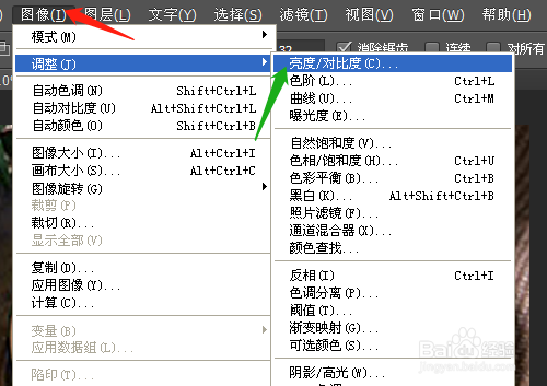 PS如何使用亮度/对比度