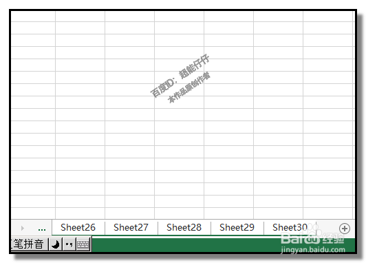 excel工作薄如何批量删除工作表保留某些工作表