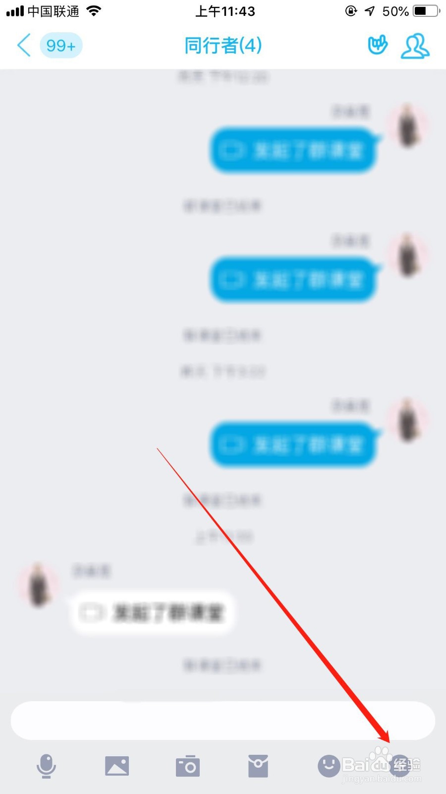 <b>qq群课堂怎么结束直播课程</b>