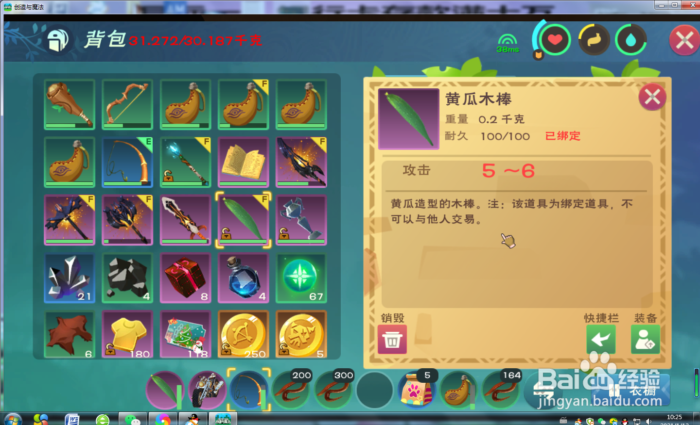 创造与魔法怎么领取成就奖励