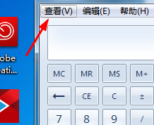 电脑如何打开科学计算机