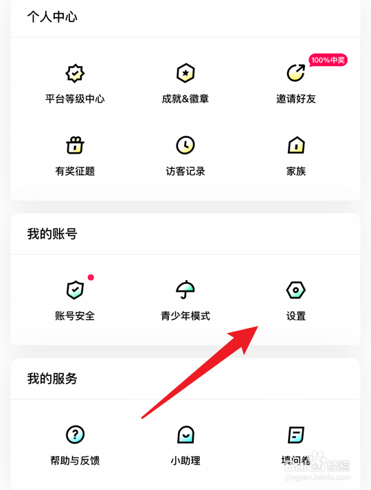 玩吧app如何开启隐身模式