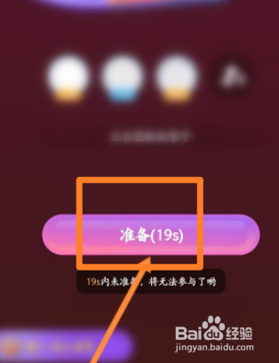 TT语音如何进入你行你唱的春节专区