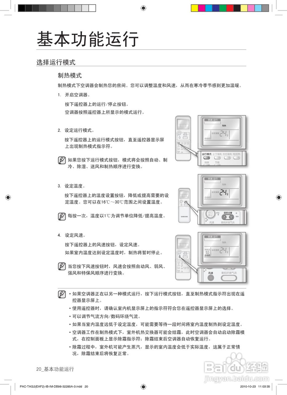 三星KFRD-50LW/TGC空调使用说明书:[2]