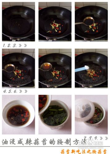 腌蒜苔——糖醋蒜薹、油浸鲜辣蒜苔、酱香蒜苔