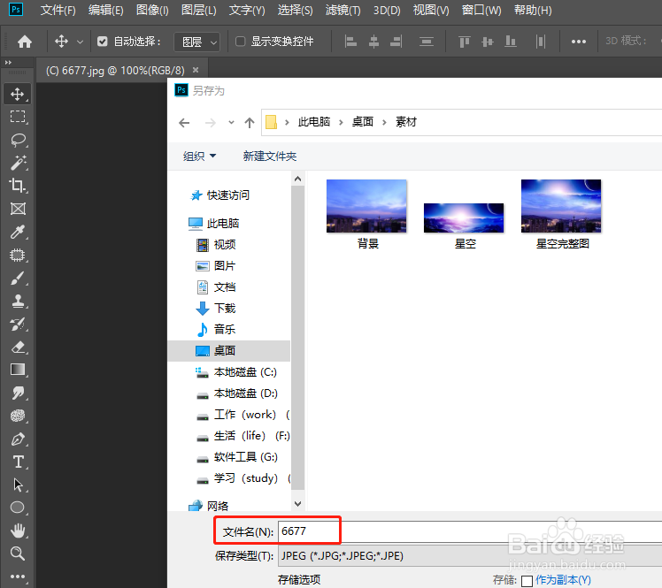 ps版权保护功能怎么用