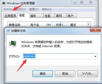 widows7 系统下如何清理自定义里面的历史图标