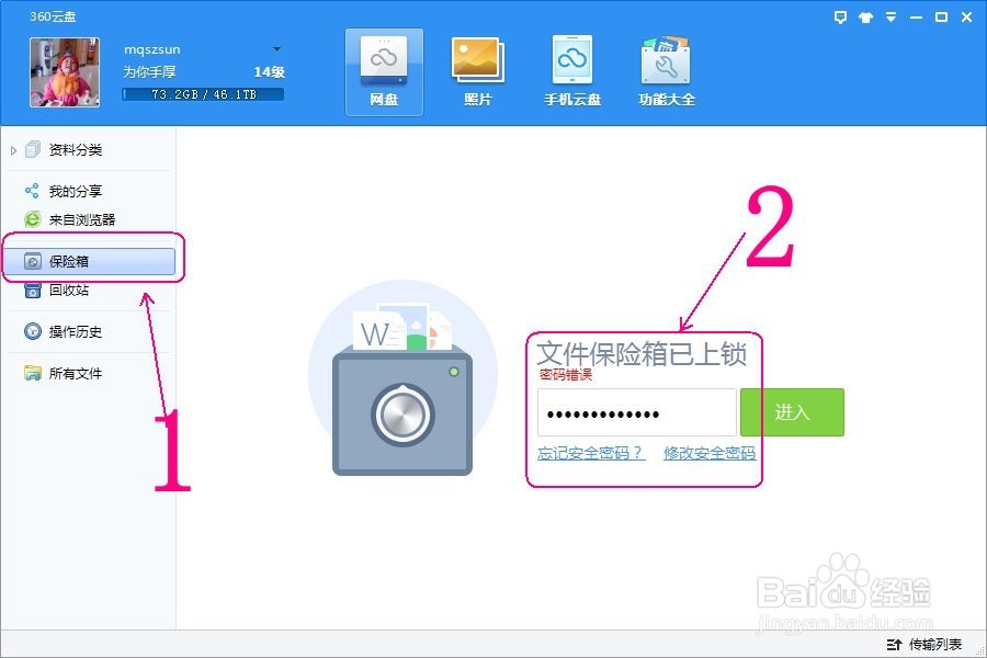 360云盘－手机、平板、电脑、电视共享资源利器
