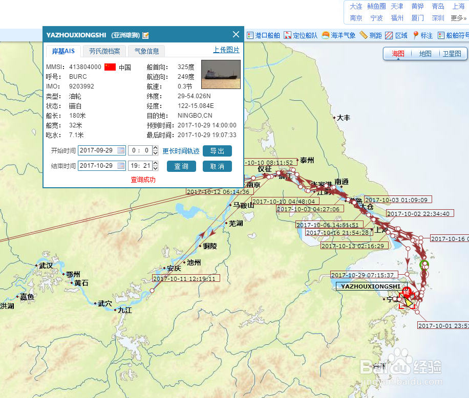 怎样查询海上船舶的位置及动态