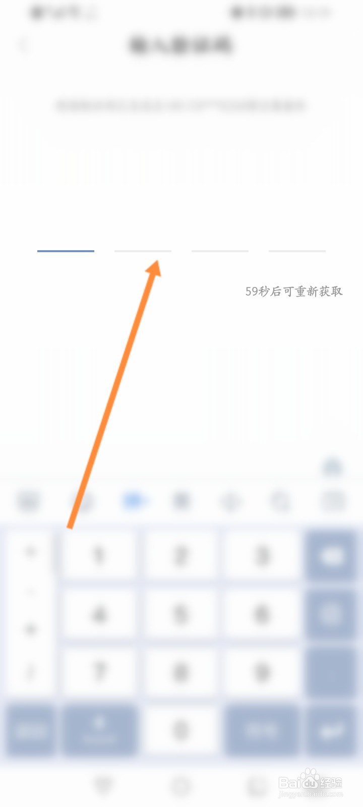 十点读书怎么修改绑定的手机号