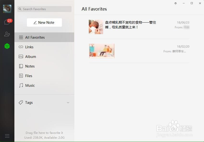 微信电脑版简体中文、繁体中文和英文之间的切换