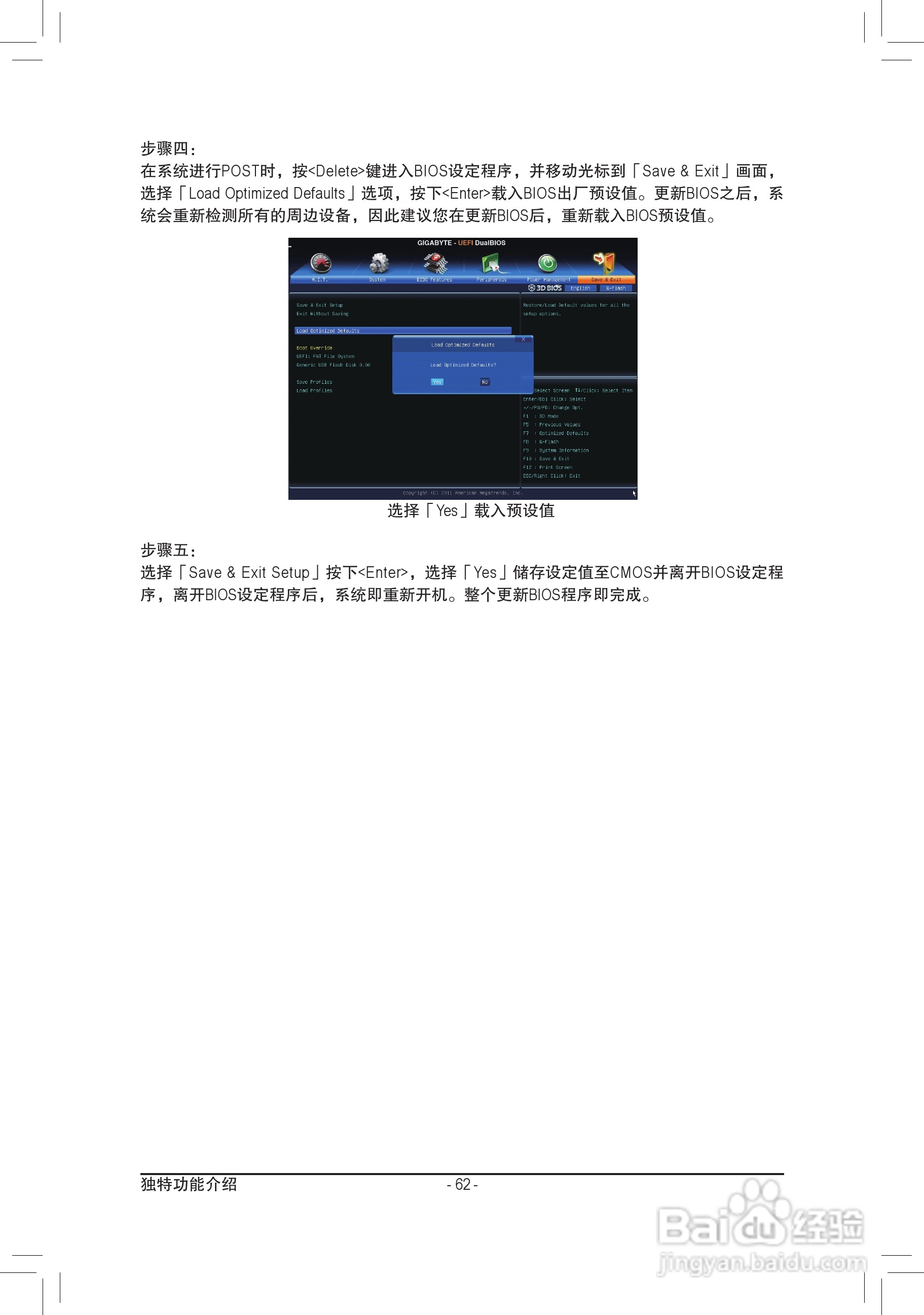 技嘉GA-Z77M-D3H-MVP主板使用手册:[7]