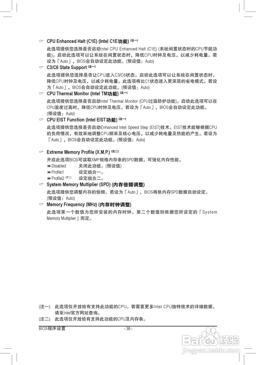 技嘉GA-Z77M-D3H-MVP主板使用手册:[4]
