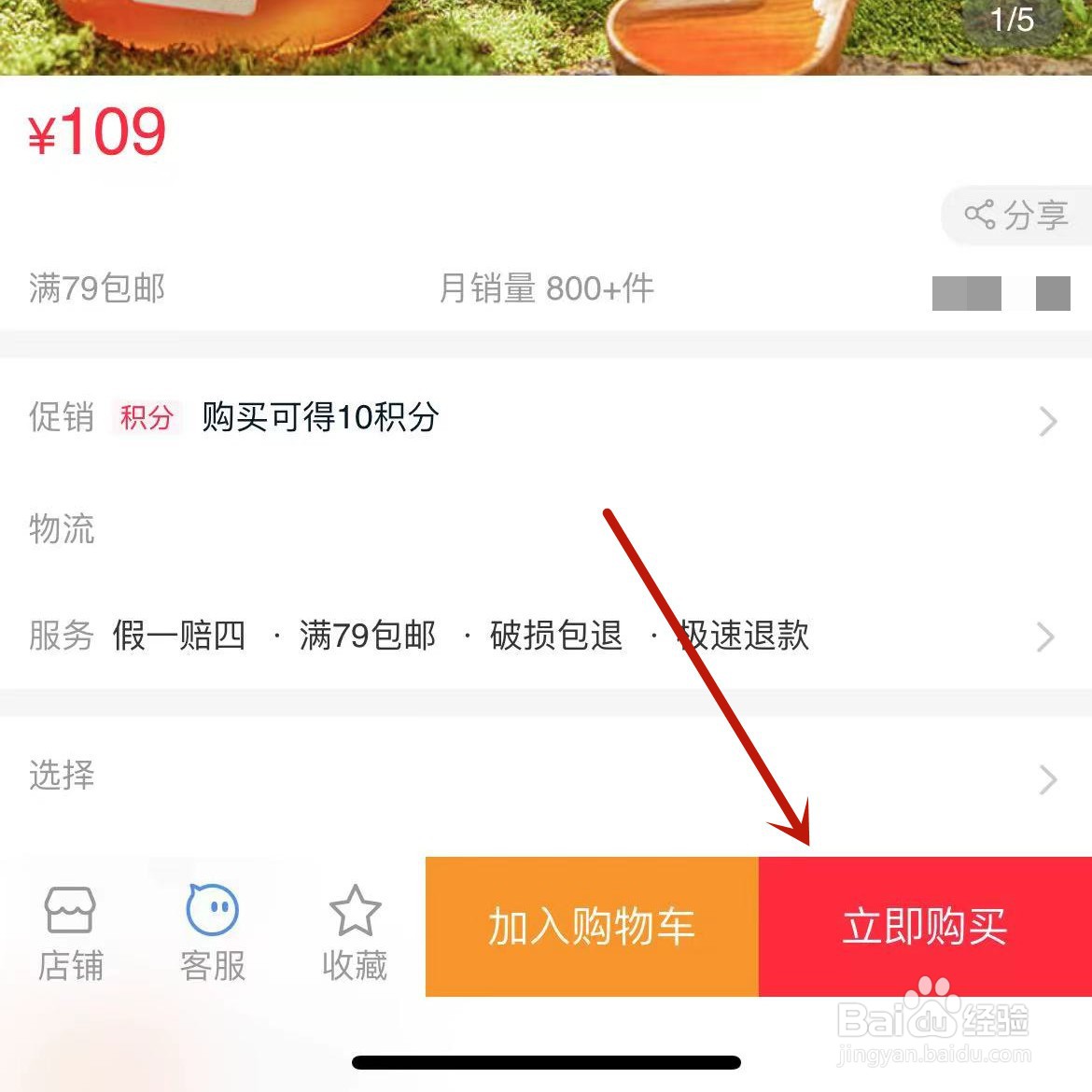 怎么参加蚂蚁庄园“森林实验室”活动