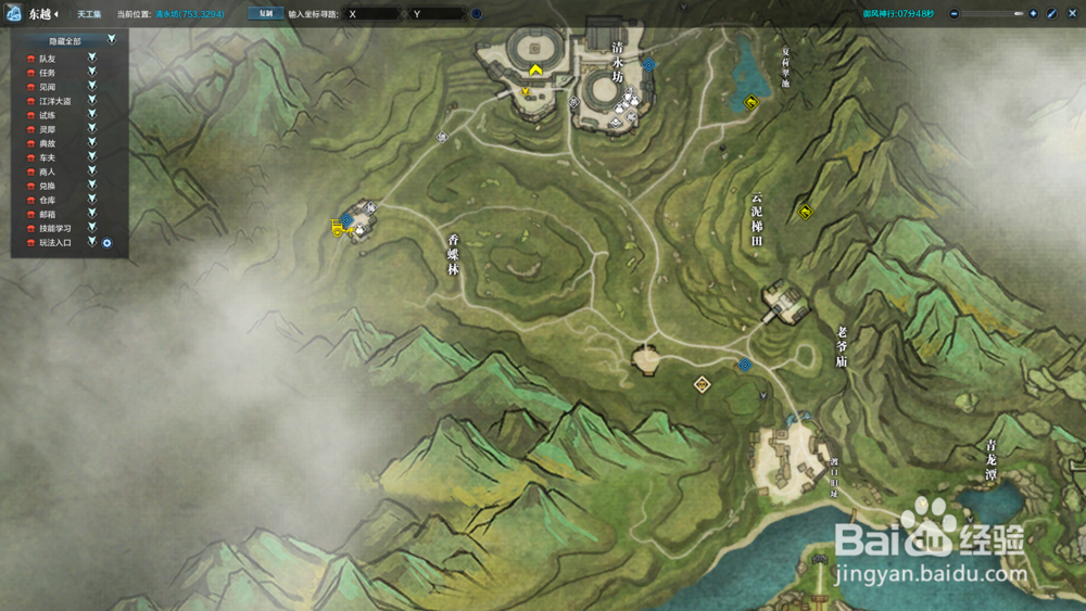 天涯明月刀墨宝录画卷-清永民居