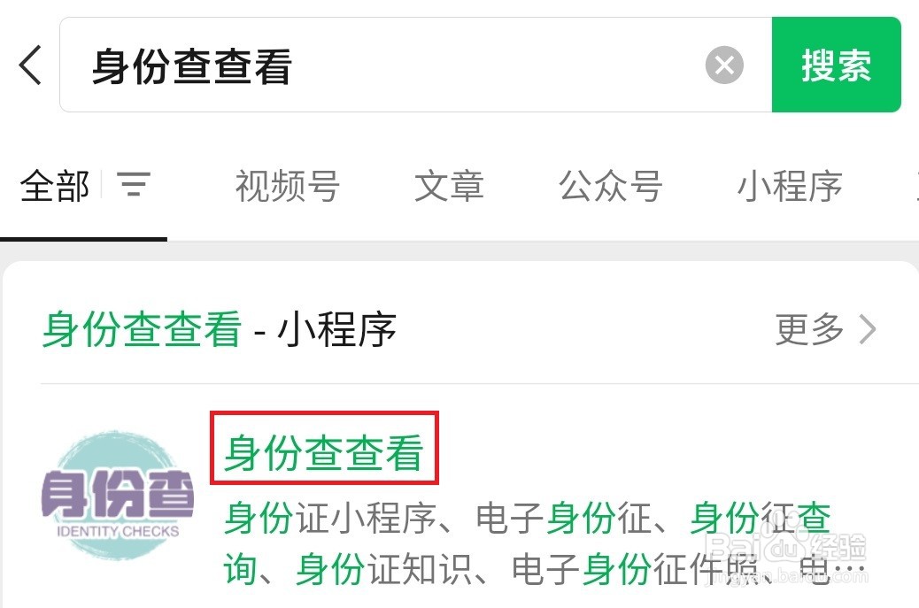 怎么快速查询地区代表的身份证前6位数字？